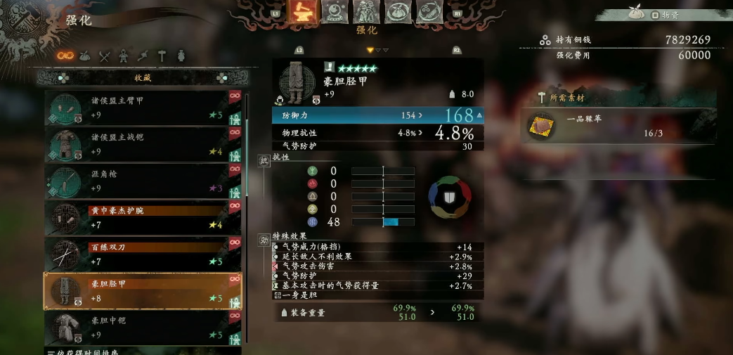 卧龙苍天陨落装备怎么升星