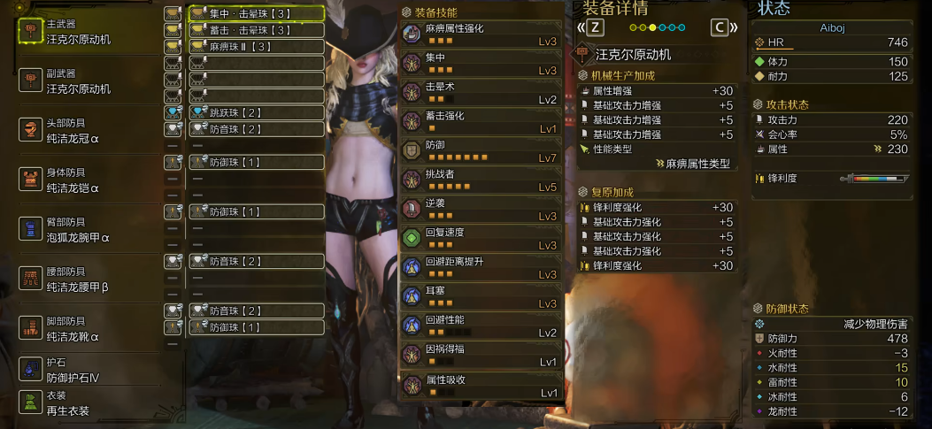 怪物猎人荒野大锤怎么配装