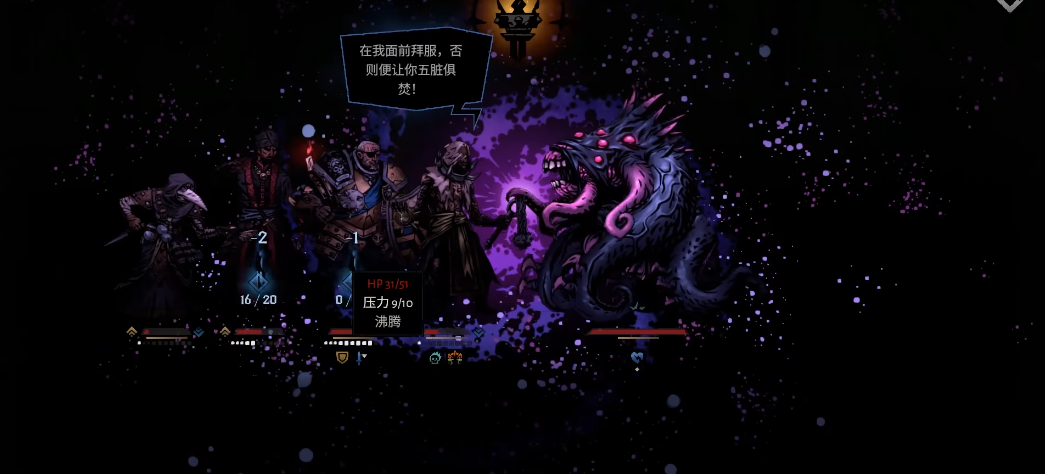 暗黑地牢2跛行者怎么打 暗黑地牢2跛行者怎么打