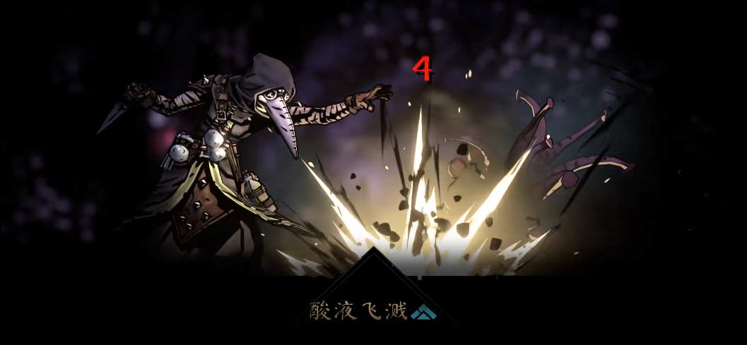 暗黑地牢2跛行者怎么打 暗黑地牢2跛行者怎么打