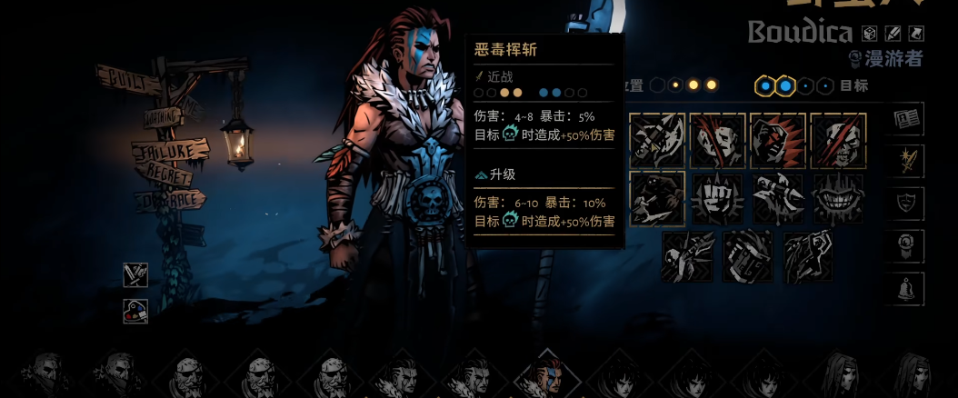 暗黑地牢2野蛮人怎么玩