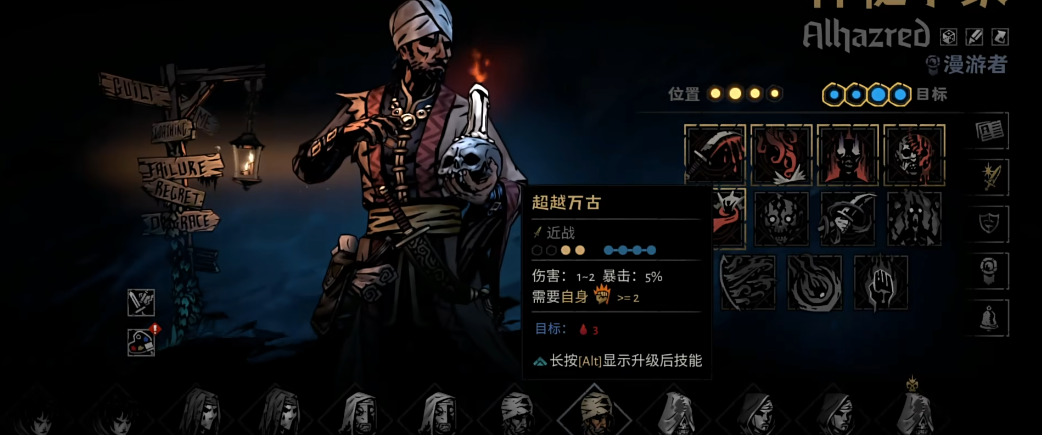 暗黑地牢2神秘学者怎么玩