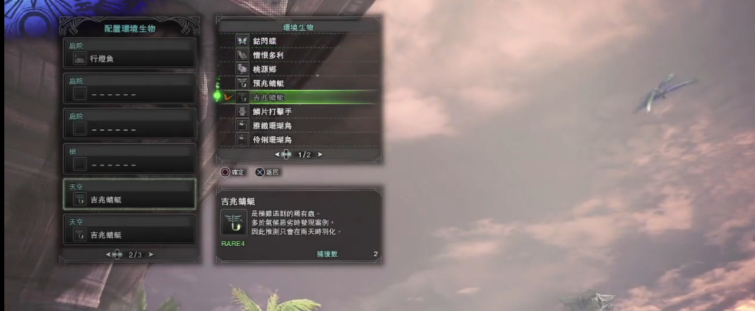 怪物猎人世界吉兆蜻蜓在哪里