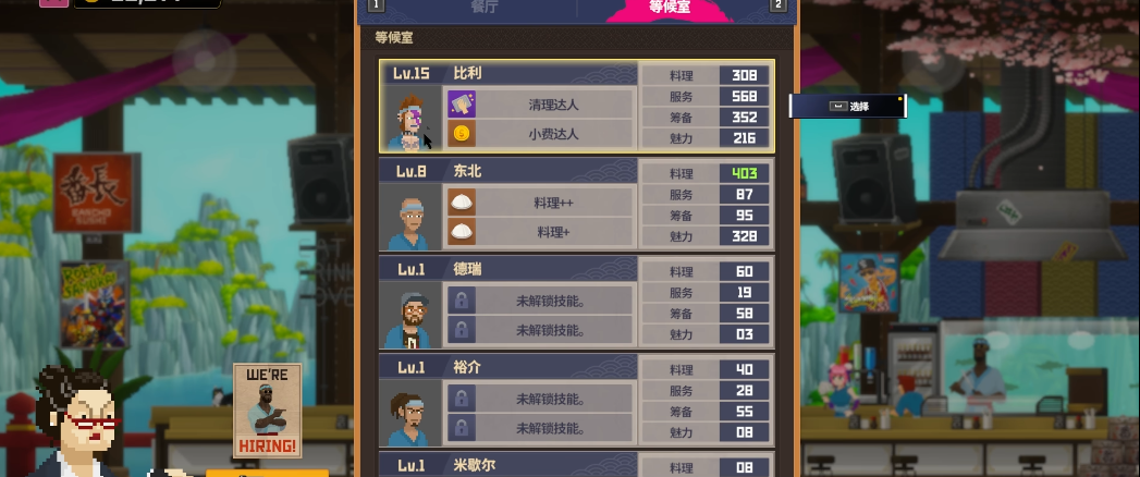 潜水员戴夫绯红鱼卷怎么解锁