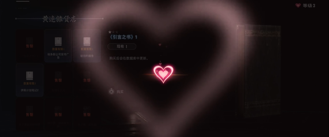 剑星黑礼服怎么获取