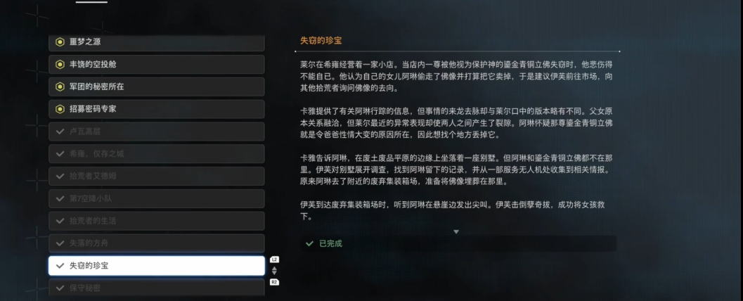 剑星黑礼服怎么获取