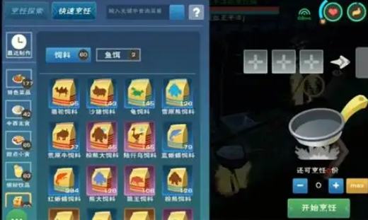 创造与魔法河豚做什么饲料