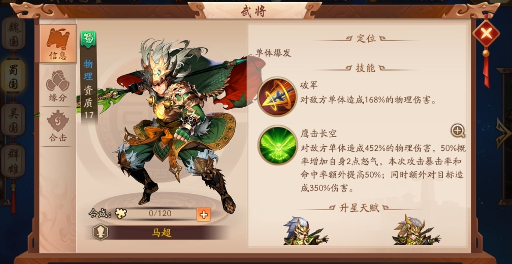 少年三国志叛军指的是什么