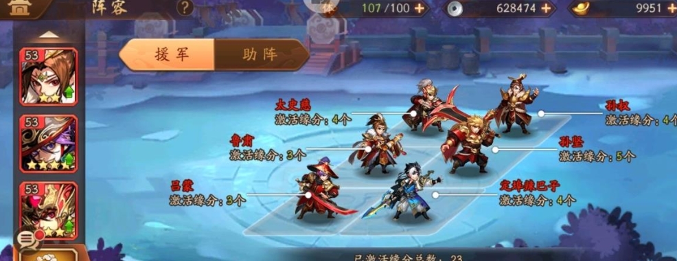 少年三国志叛军指的是什么