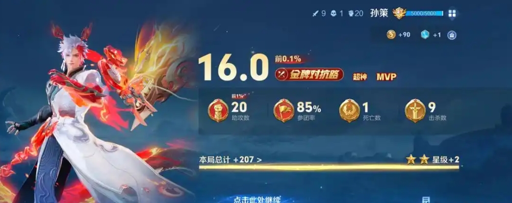 王者荣耀s39对抗路玩什么英雄好