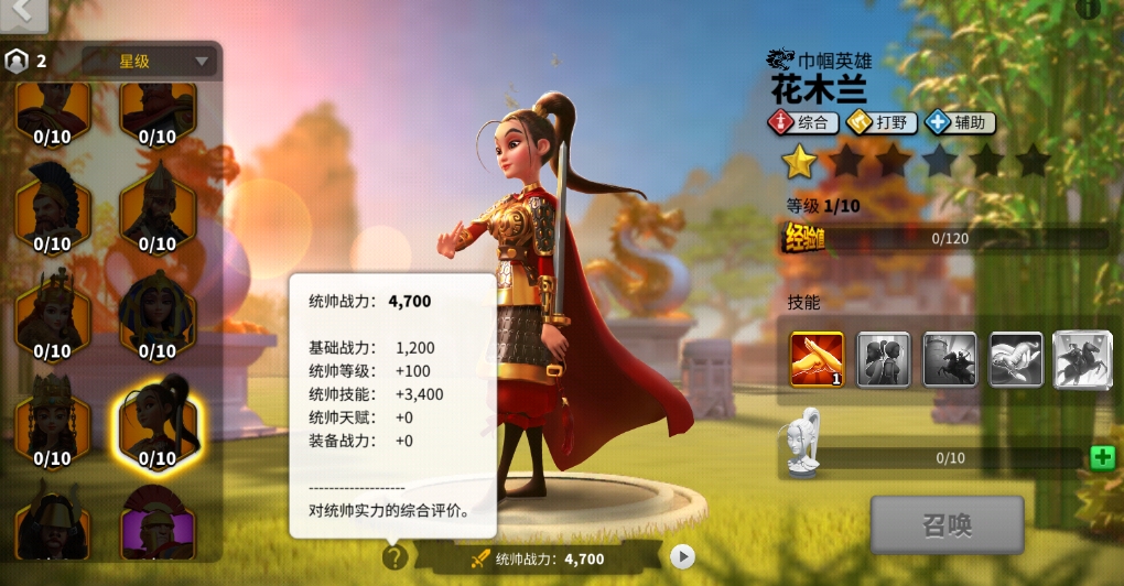万国觉醒花木兰配什么兵