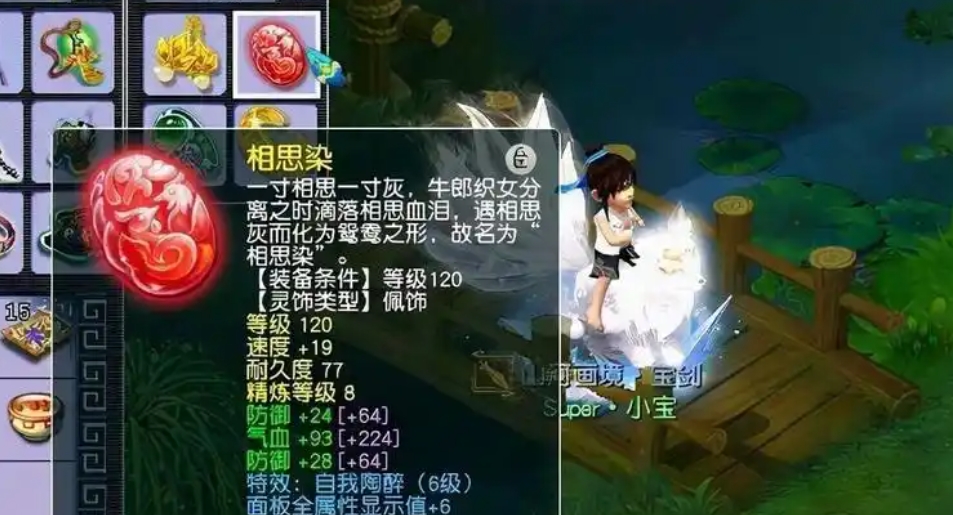 梦幻西游穿刺属性什么用 梦幻西游穿刺属性什么用