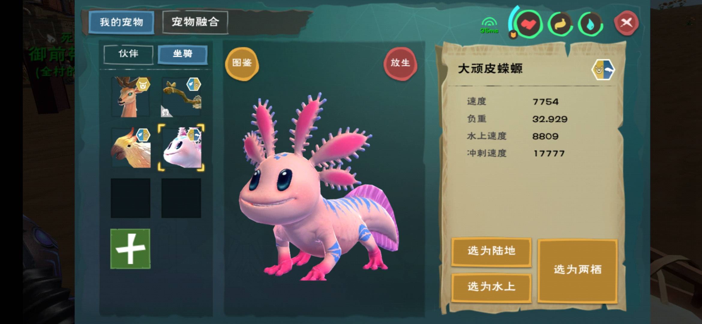 创造与魔法顽皮蝾螈多少级可以抓