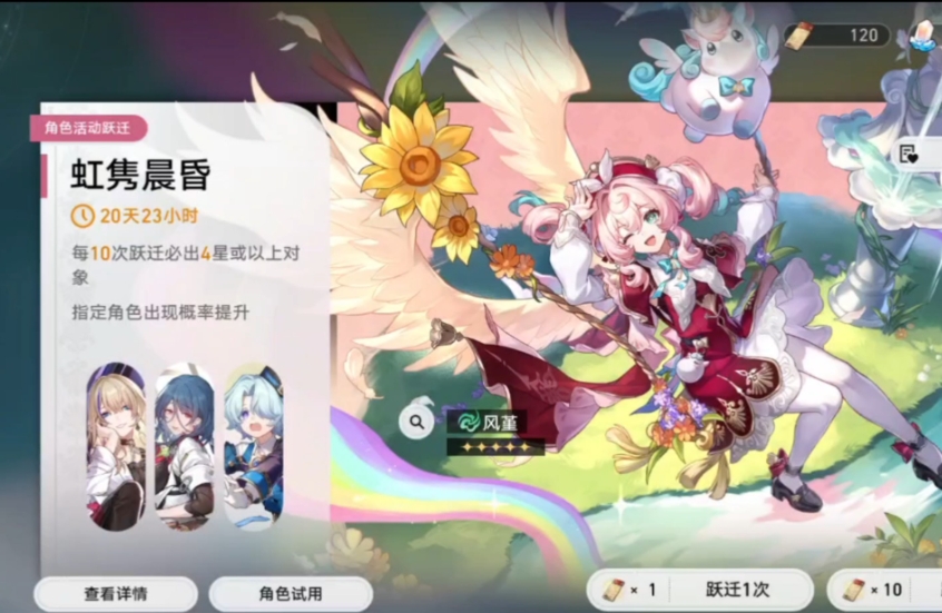 崩坏星穹铁道风堇值得抽吗 崩坏星穹铁道风堇值得抽吗