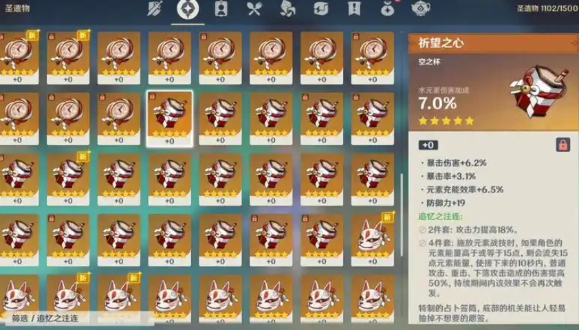 原神四星遗物怎么弄