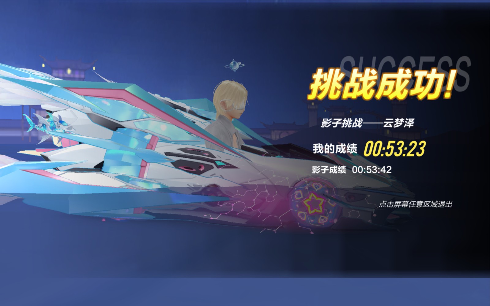 qq飞车手游云梦泽怎么跑