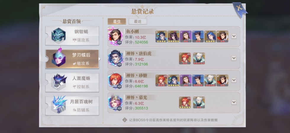 斗罗大陆邪月与唐昊悬赏阵容怎么搭