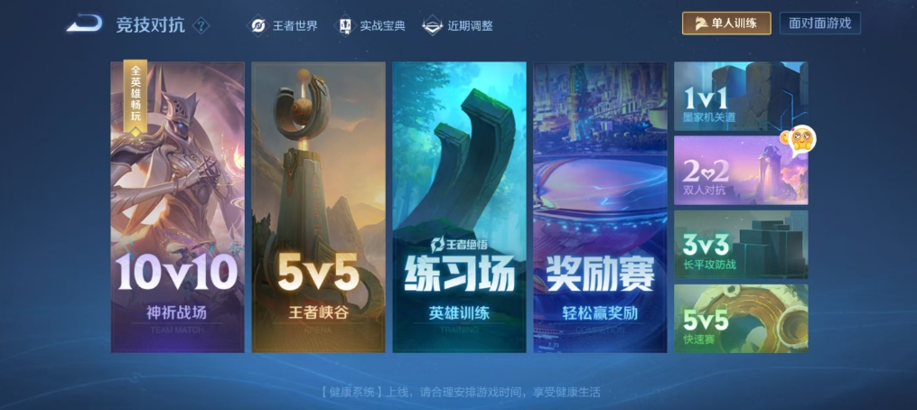 王者荣耀怎么刷熟练度最快