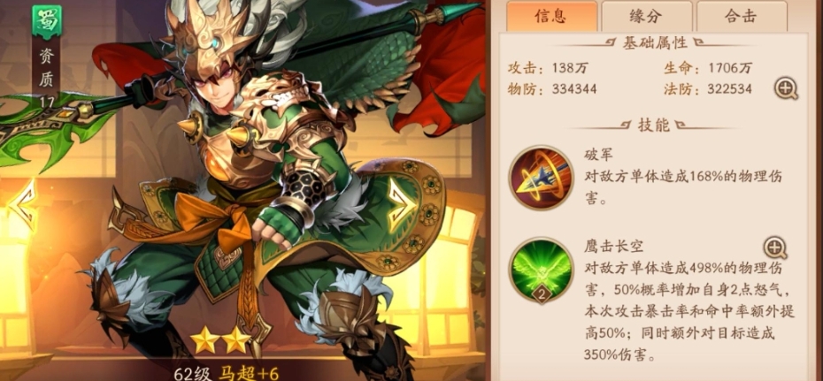少年三国志金将有什么用