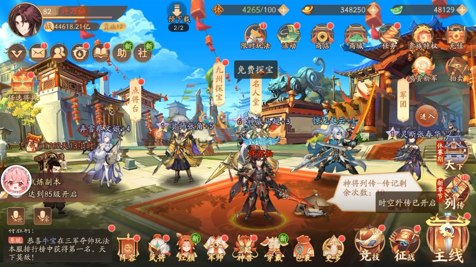 少年三国志v6开局怎么玩