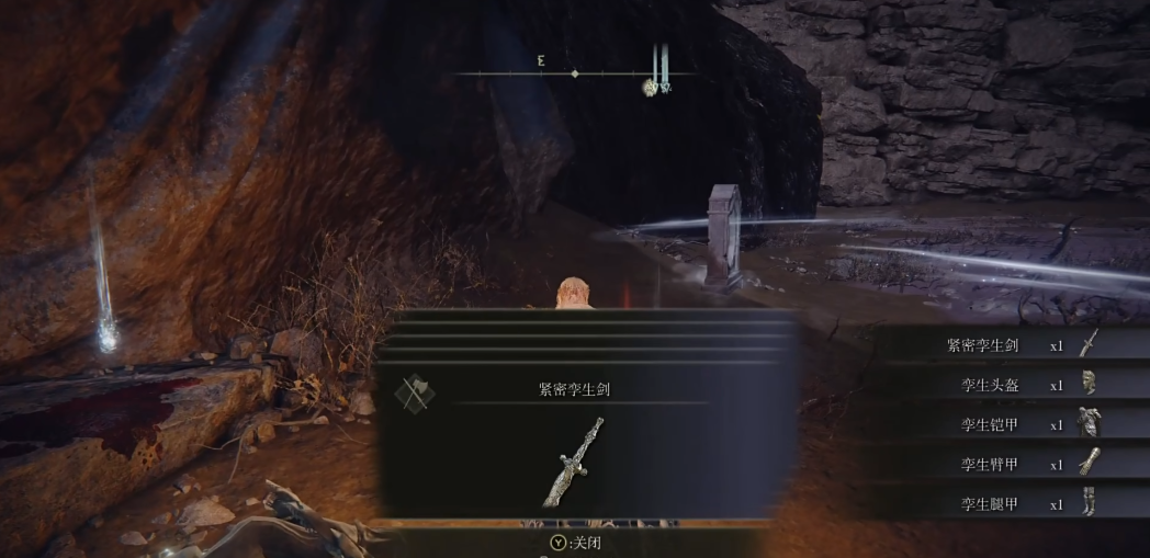 艾尔登法环紧密孪生剑怎么获得