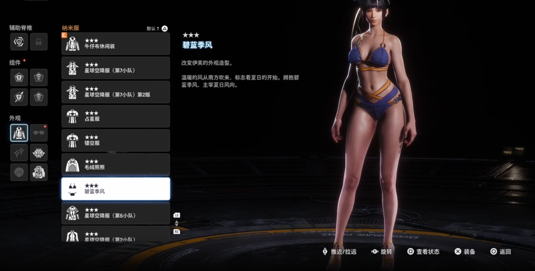 剑星碧蓝季风怎么获取