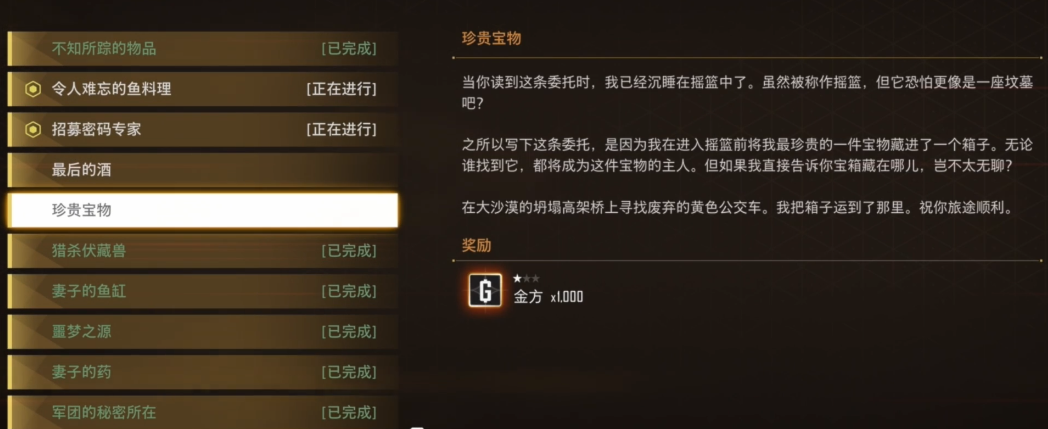 剑星碧蓝季风怎么获取