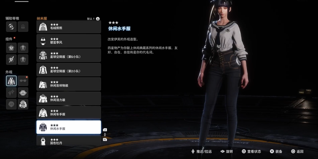剑星休闲水手服怎么获取 剑星休闲水手服怎么获取