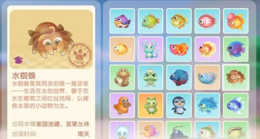 摩尔庄园怎么抓水蜘蛛
