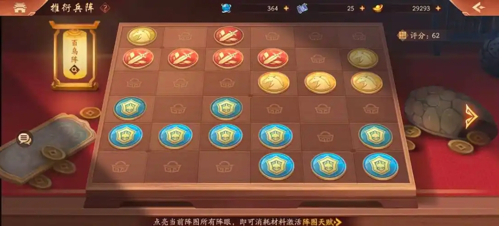 少年三国志阵道推演加点技巧