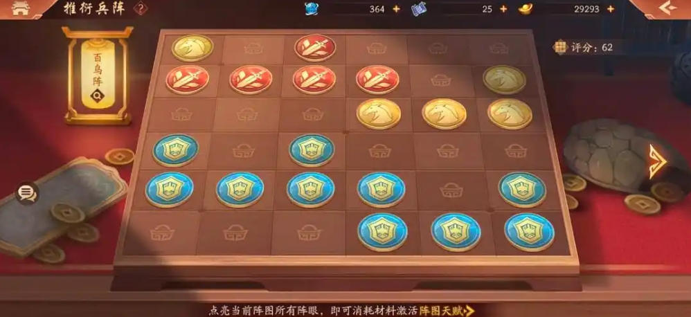 少年三国志阵道推演加点技巧