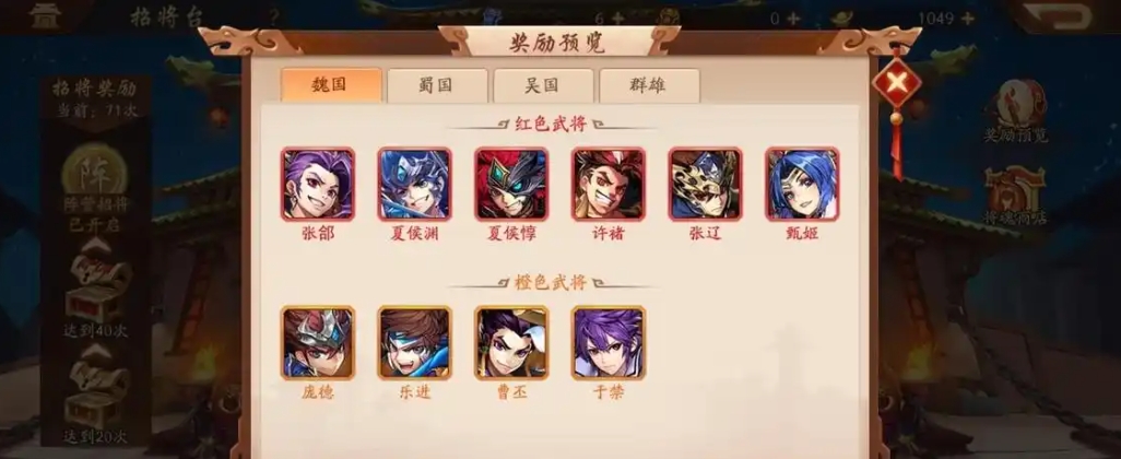 少年三国志阵道推演加点技巧