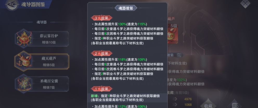 斗罗大陆羁绊怎么加战力