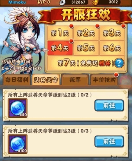 少年三国志天命石如何赚