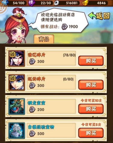 少年三国志天命石如何赚