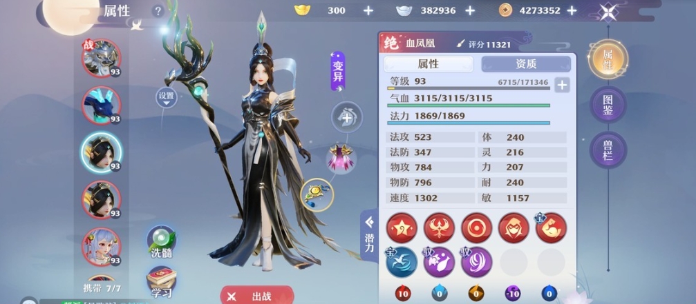 梦幻新诛仙手游南疆怎么加点