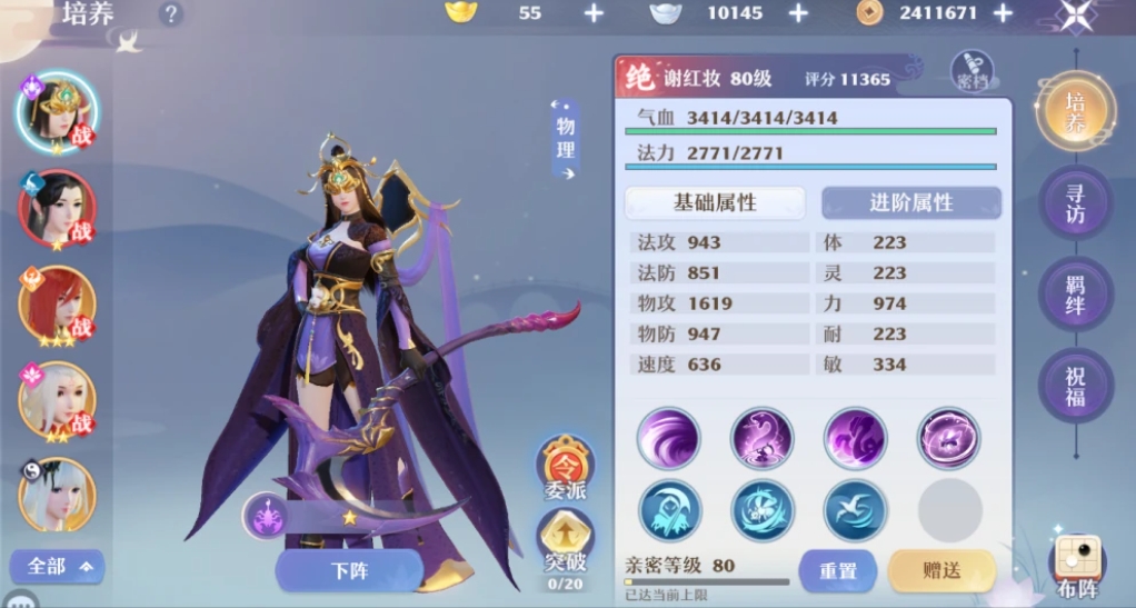 梦幻新诛仙手游南疆怎么加点