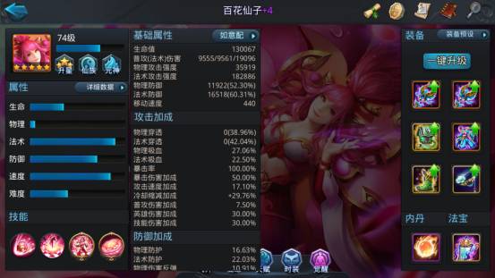 乱斗西游2百花仙子怎么样