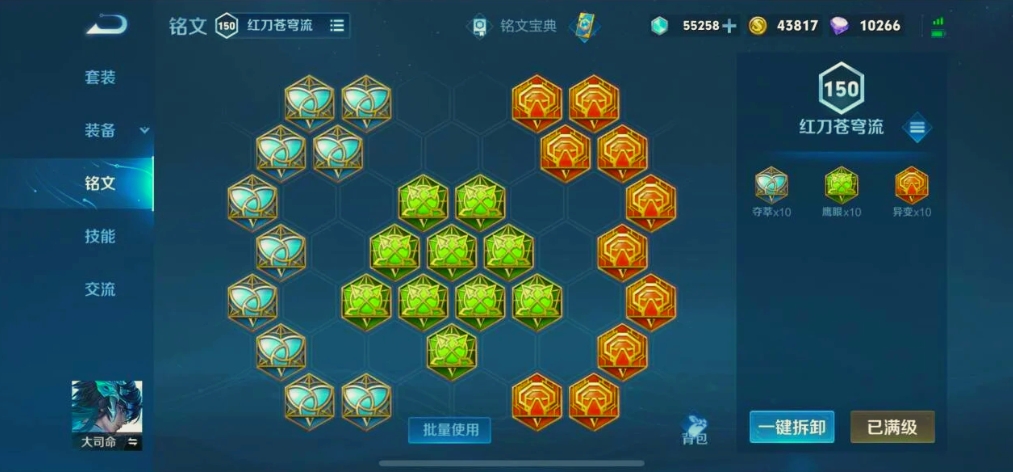 王者荣耀大司命值得练吗