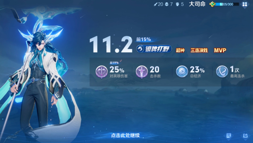王者荣耀大司命值得练吗