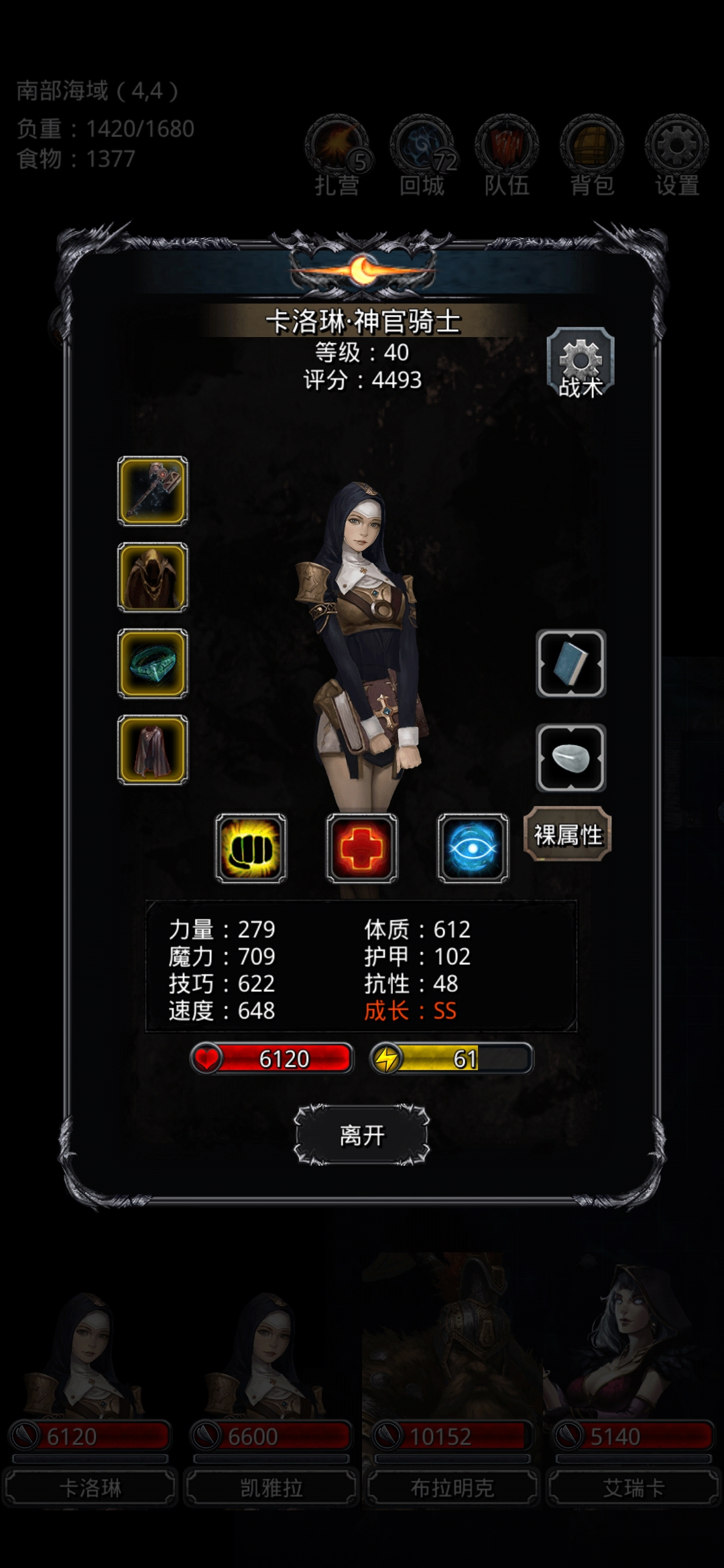 地下城堡2图16鱼人将领怎么打