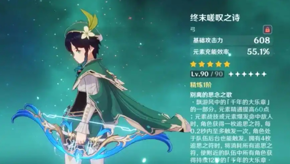 原神温迪适合拿什么武器