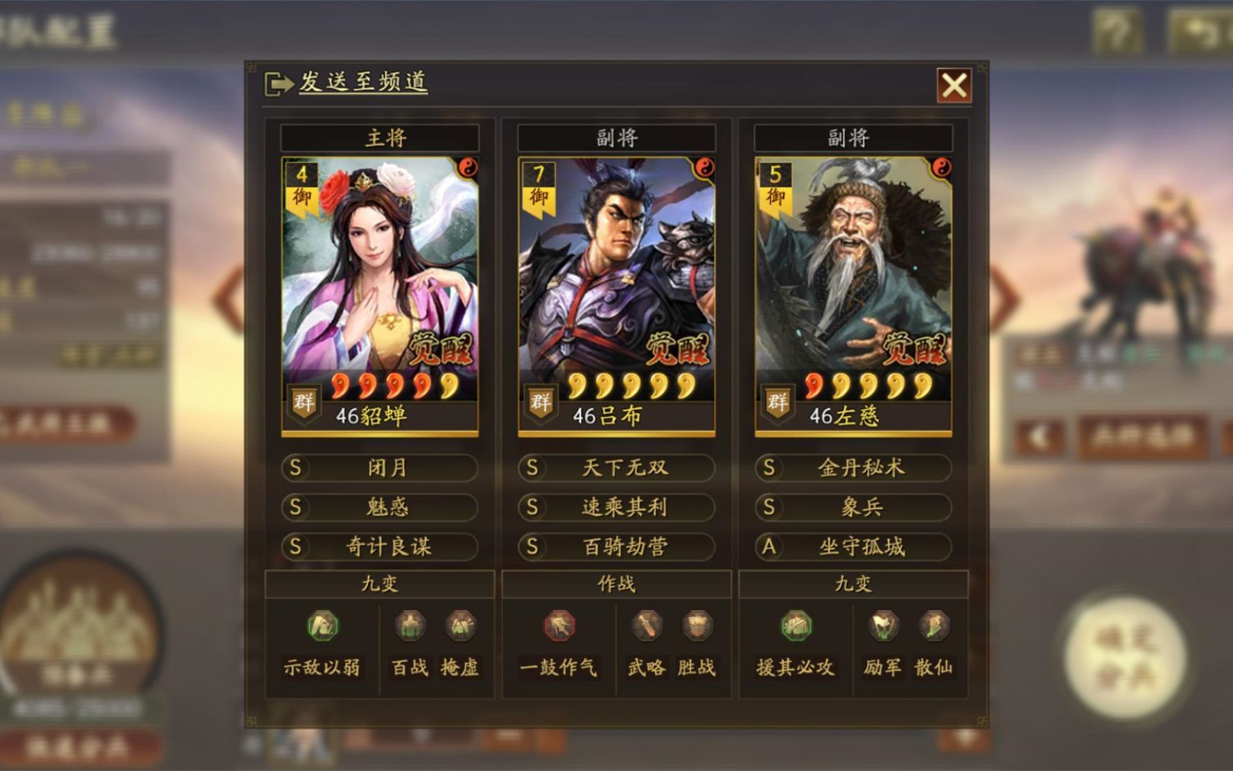 三国志战略版三势吕如何克制 三国志战略版三势吕如何克制