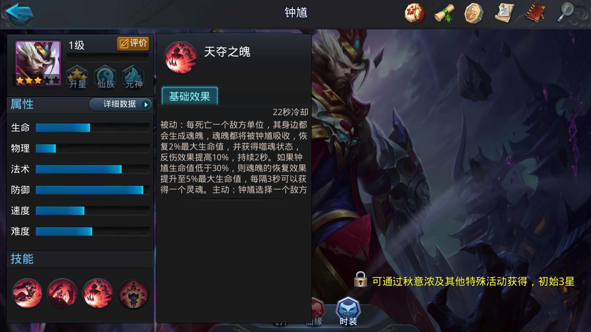 乱斗西游2钟馗阵容怎么搭配