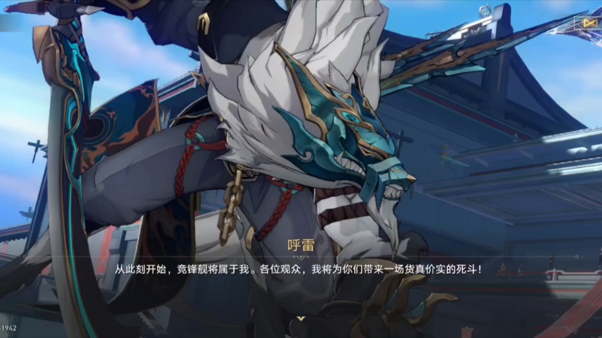 崩坏星穹铁道呼雷怎么打