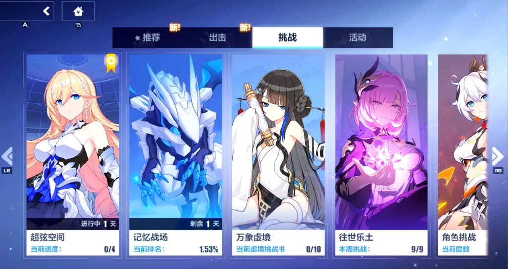 崩坏3新手有什么需要注意