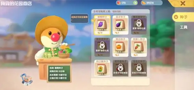 摩尔庄园农作物怎么用