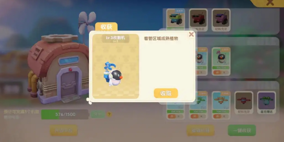 摩尔庄园农作物怎么用