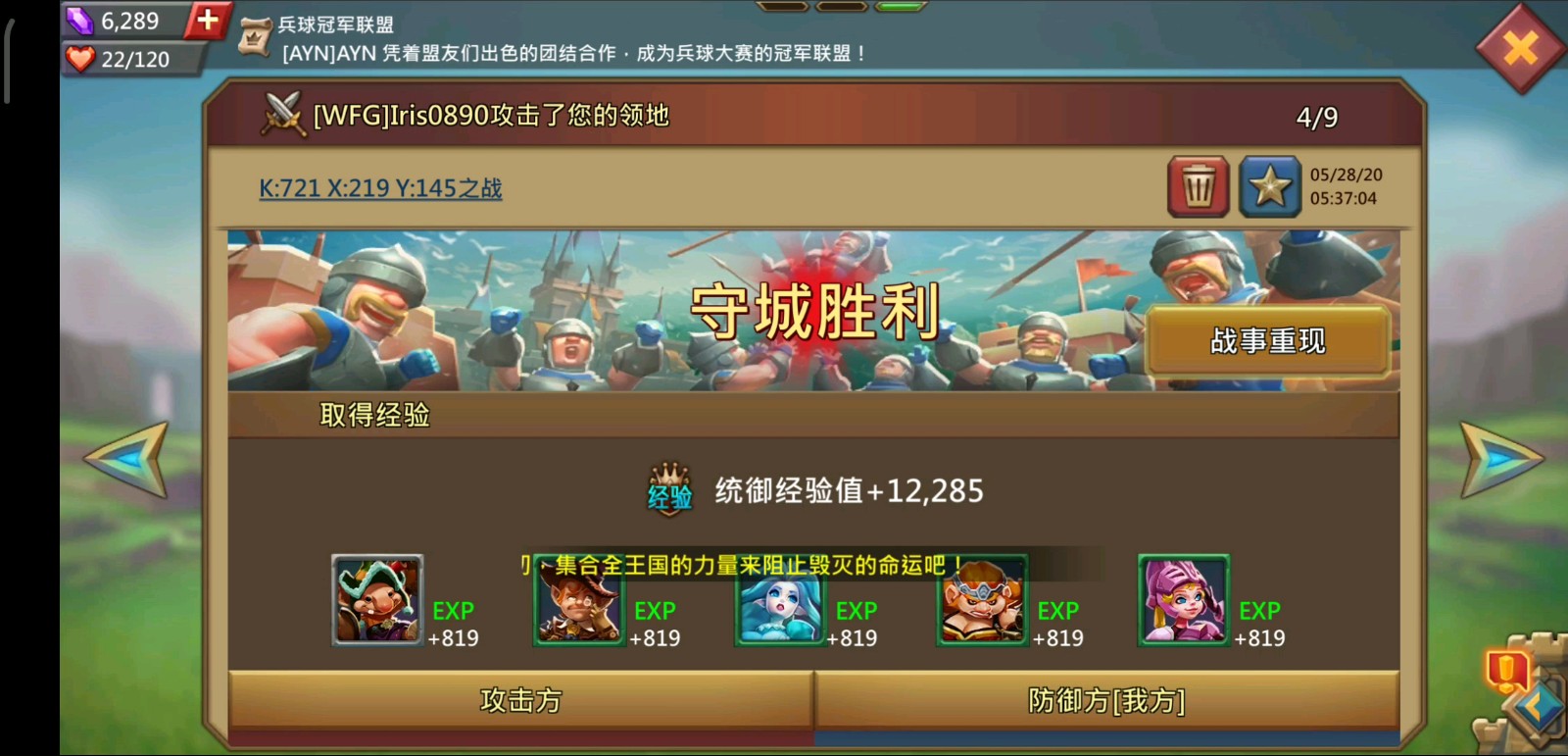 王国纪元城墙耐久度怎么增加