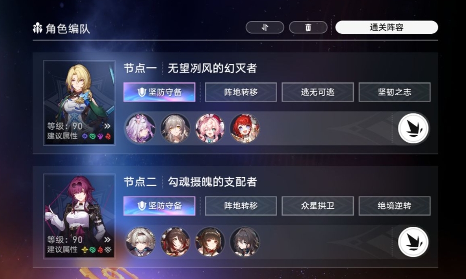 崩坏星穹铁道3.3末日幻影怎么打